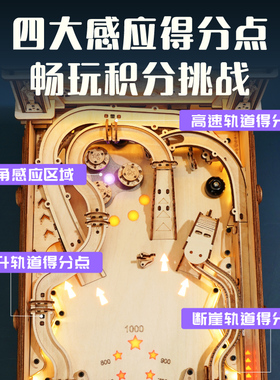 ROKR若客三维弹球多重弹射积木