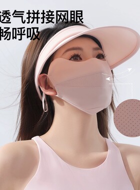 RAU开车防晒口罩冰感透气护眼角