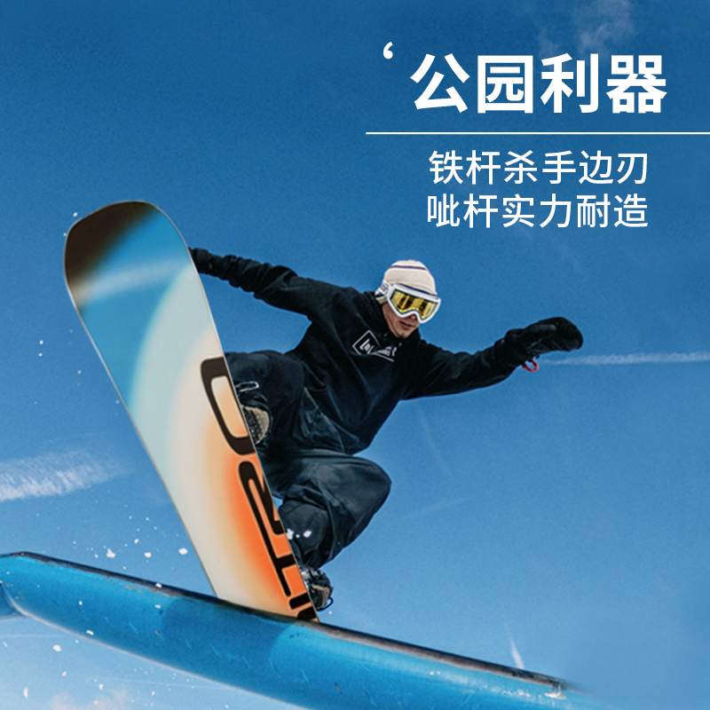 NITRO尼卓雪板OPTISYM中国限量彩虹板2223男款公园平花单板滑雪板 - 图1