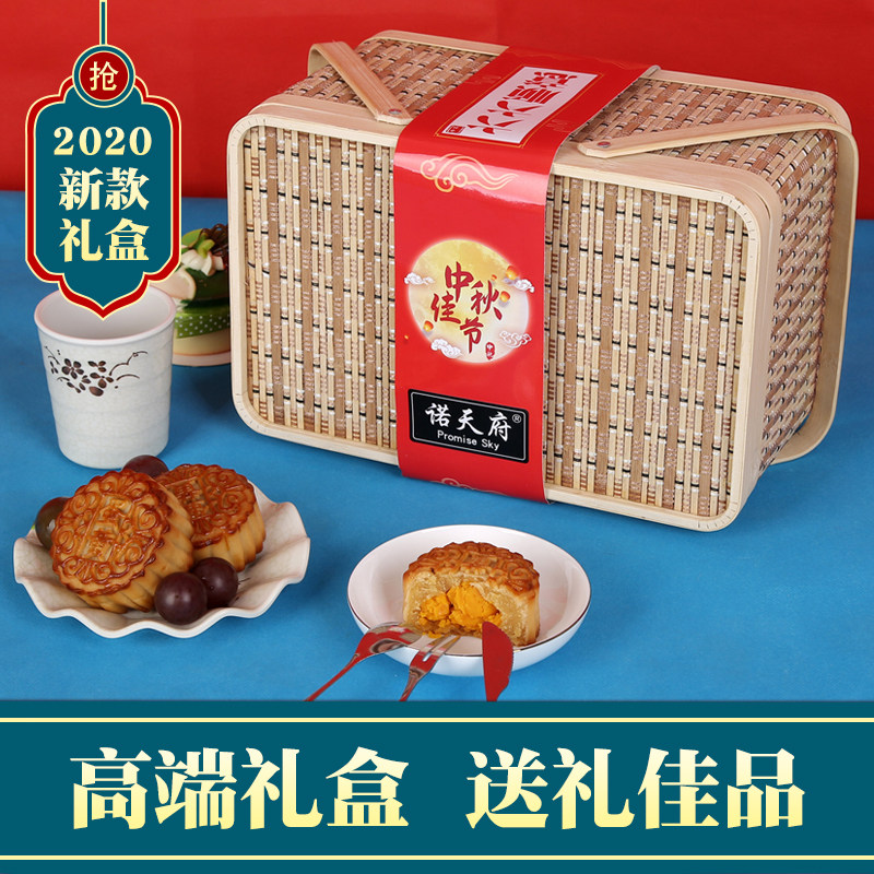 诺天府礼盒团购中秋送礼广式凤梨 诺天府月饼