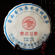 Lanxiang Jingmai ancient tea 2013 years Jingmai Mountain Puer raw tea Yunnan Pu-erh Puer tea Cholu ancient tree old raw tea 357g