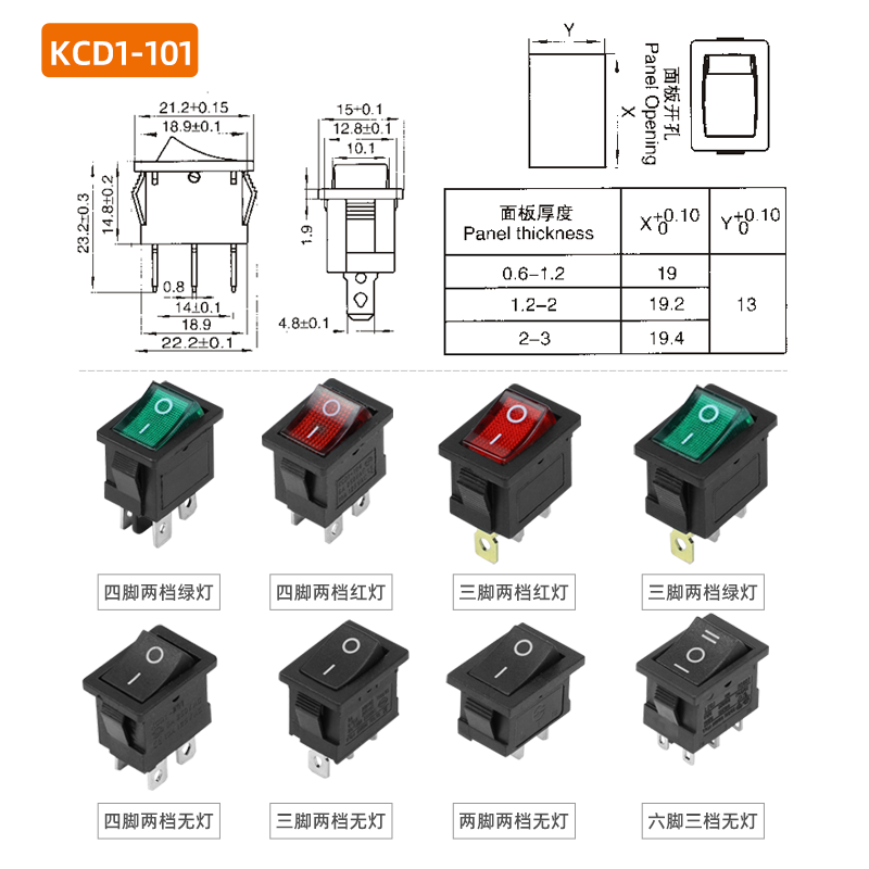 KCD1小型船型开关6脚3档 2 3 4脚档2档带灯饮水机电子称船形翘板