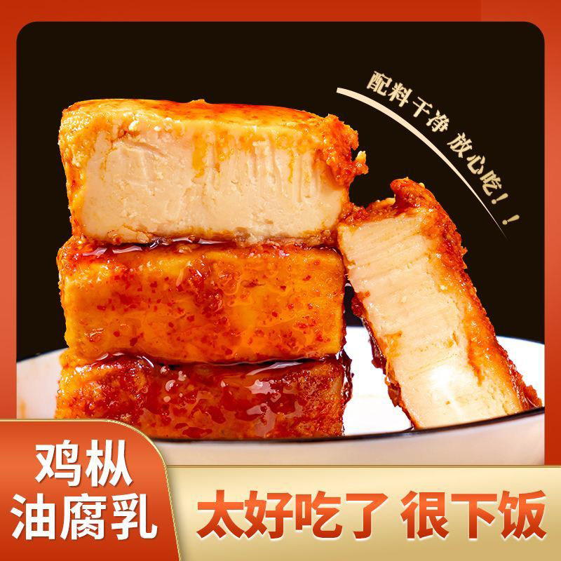 鸡枞油腐乳瓶装正宗云南红油豆腐乳烧烤蘸料乳腐霉豆腐香辣下饭菜,淘宝优惠券,粉丝福利购,淘宝优惠卷
