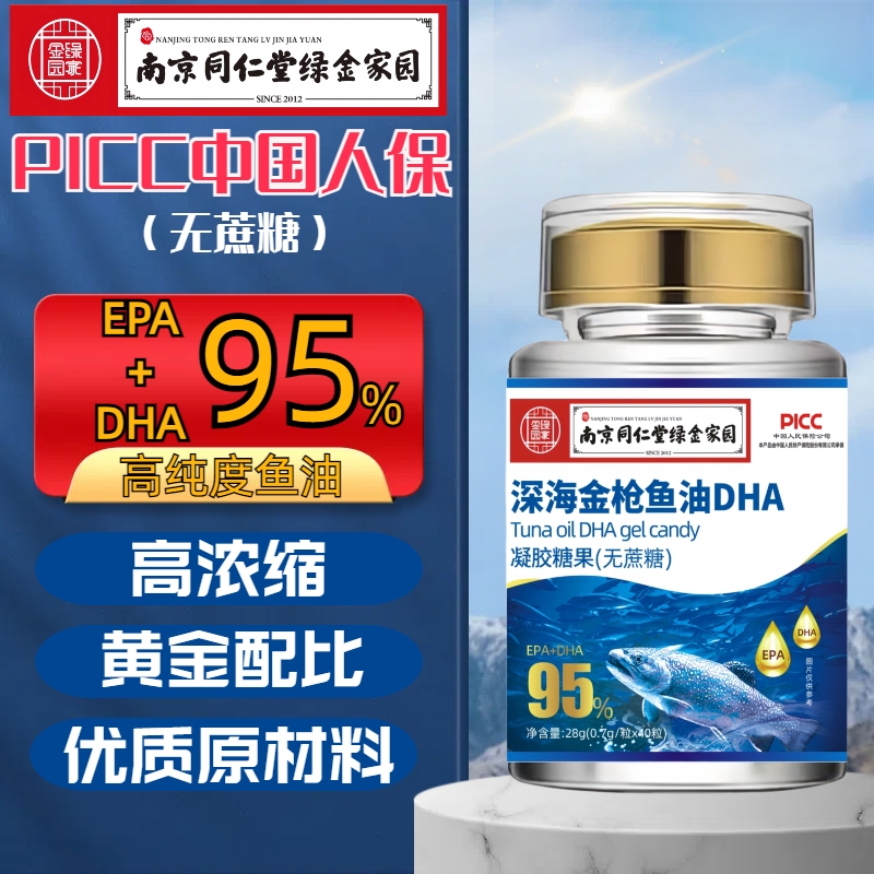 深海鱼油omega3官方旗舰店正品补增人强脑用儿童epa学生记忆力dha - 图0