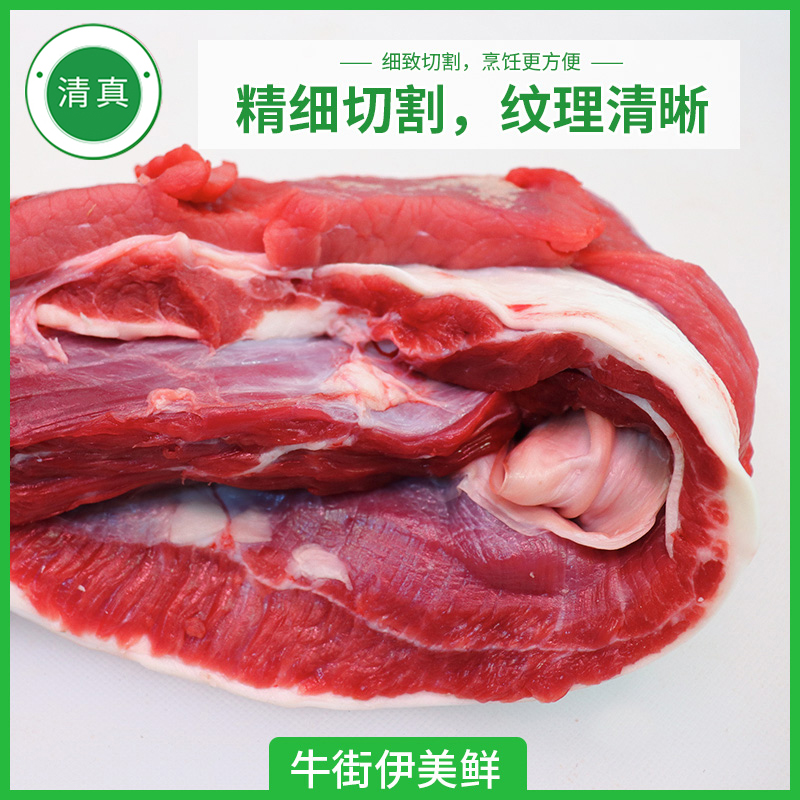 北京牛街清真牛腩肉新鲜冷冻原切商用内蒙古黄牛肉新鲜生牛肉500g - 图1