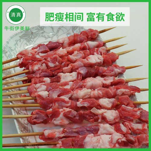 北京牛街清真羊肉筋串烧烤串串食材新鲜家用半成品冷冻bbq500g