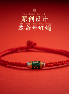 素绳坊男女红绳手链手工编织