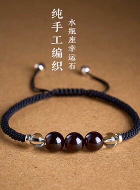 天然石榴石白水晶红绳手链