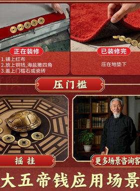 中华大五帝钱真品铜钱纯铜秦半两上明朝招财镇宅压门槛古币黄挂件