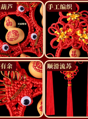 葫芦挂件客厅玄关装饰中国结礼品