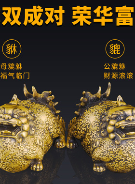 黄铜胖貔貅摆件如意客厅礼品一对