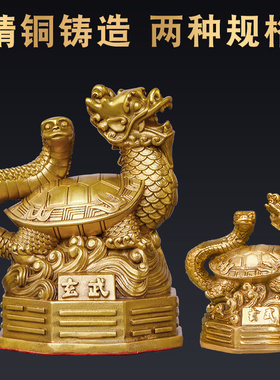 四大神兽青龙白虎朱雀玄武摆件