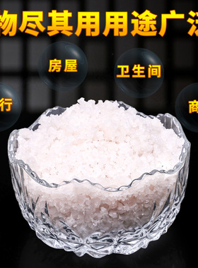 御守盐白粉水晶粗盐大颗粒海盐