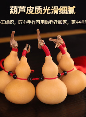 五帝钱门对门葫芦挂件天然小葫芦串门帘对厕所卧室铜钱挂饰装饰帘