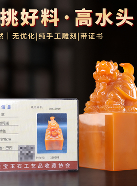 玉玺印章龙头印玛瑙摆件龙龟玄武