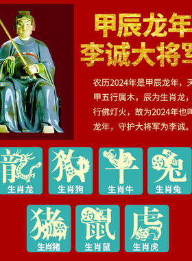 2025生肖蛇猪龙猴虎平安泰岁锦囊