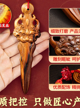 桃木剑婴儿防小挂件雷击木惊睚眦桃木剑护纯随身桃木真品宝宝床头