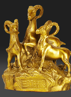 铜三羊开泰摆件客厅家居店铺摆设