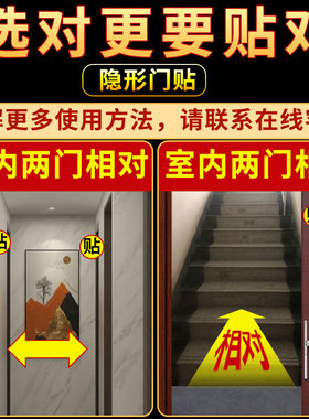 五帝钱门对门天官赐福门贴隐形金属贴入户大门对邻居卧室床头朝西