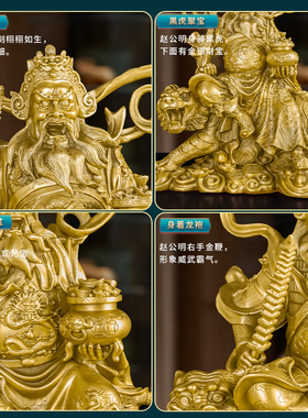 赵公明摆件铜武财神爷赵元帅佛像