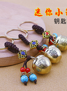 黄铜米缸铜缸钥匙扣随身