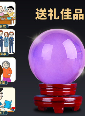 人造朋友中式办公室客厅紫水晶球