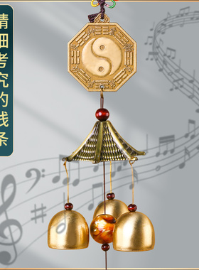 创意风铃家居挂饰古风铃铛挂件