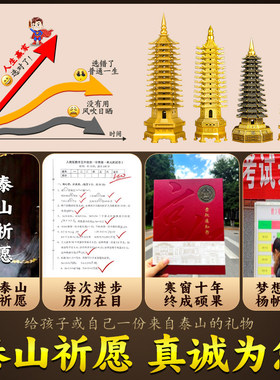 文昌塔摆件纯铜13层的旗舰店铜制九层9层的升学高中考仪式感礼物