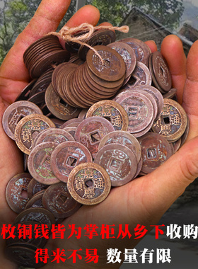 葫芦真品门槛石顺治乾隆五帝钱