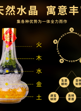 水晶招财乔迁五行五彩琉璃葫芦