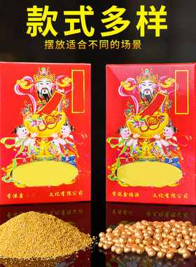 金米盐七宝石金刚沙送礼开业