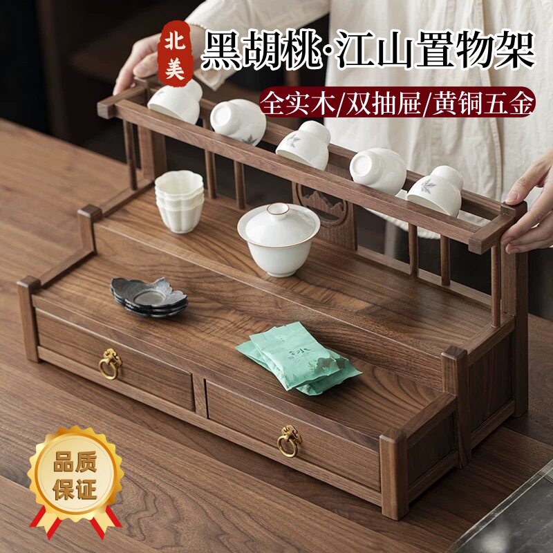 Black walnut tea set storage rack solid wood Chinese style removable tea cup holder double layer desktop storage rack cup holder