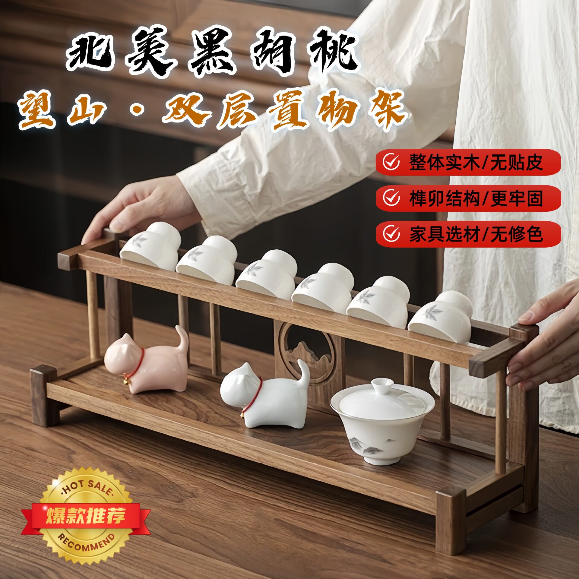 Black walnut tea set storage rack solid wood Chinese style removable tea cup holder double layer desktop storage rack cup holder
