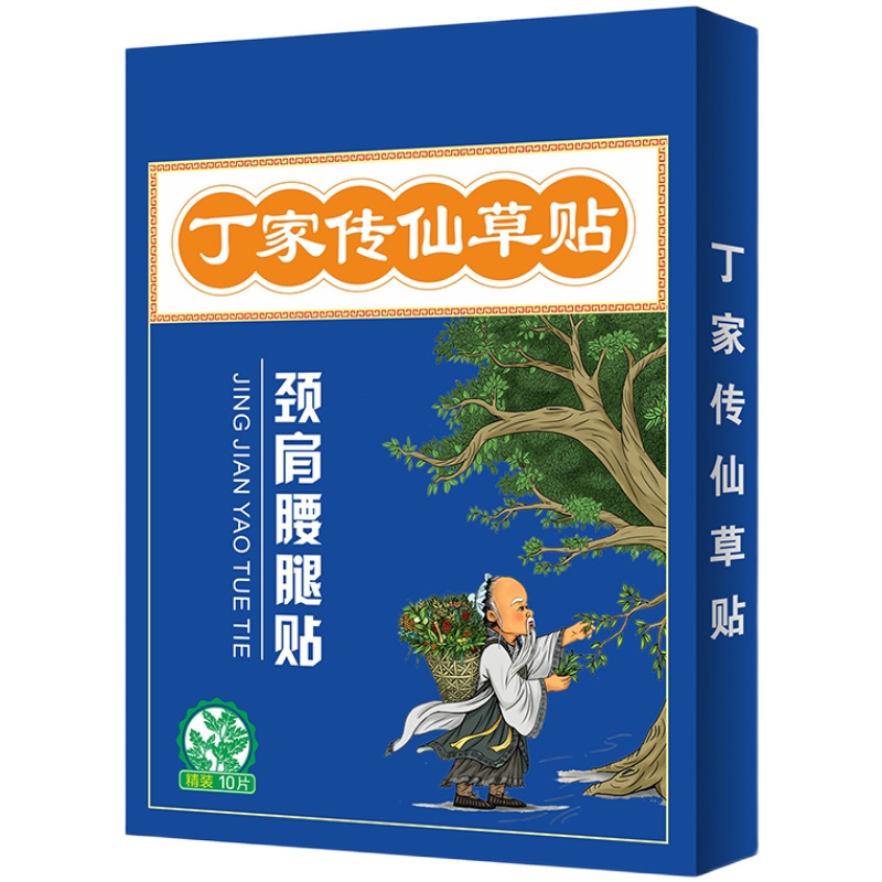 富贵包消除贴理疗正品神器热敷发热贴鼓包肩颈椎贴膏矫正器 - 图0