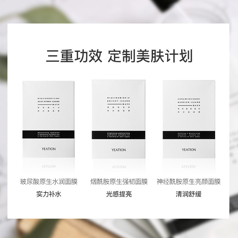 网易严选原生水润护理两步曲面膜 网易严选美妆个护贴片面膜