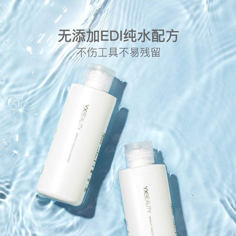 网易严选粉扑化妆刷蛋海绵清洗剂 网易严选美妆个护美妆蛋/扑/海绵