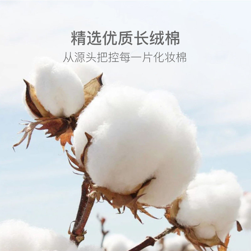 网易严选插袋式压边省水脸部化妆棉 网易严选美妆个护化妆/美容工具