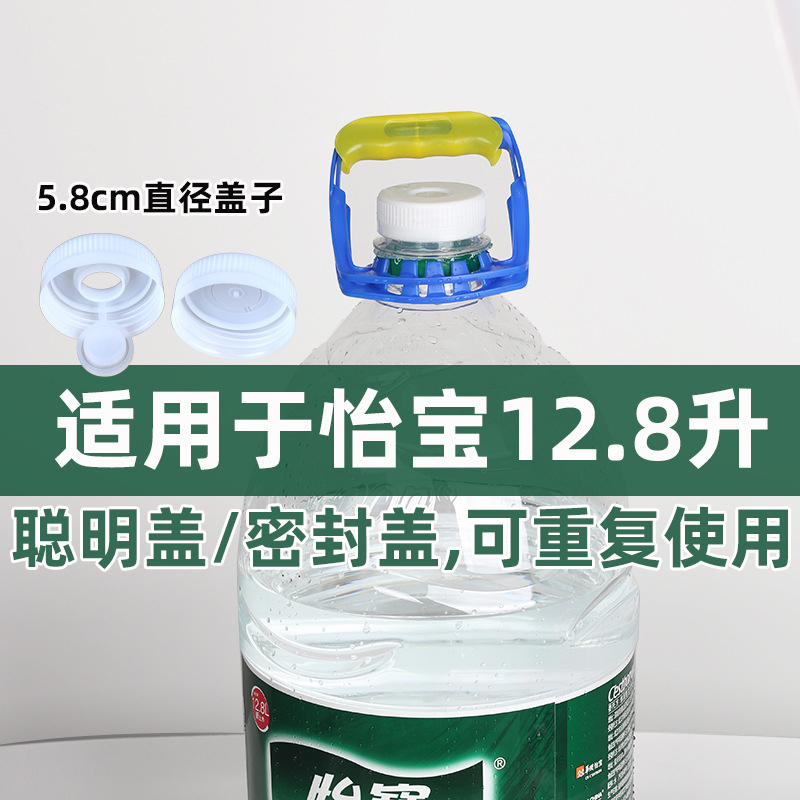 怡宝聪明盖12.8L水桶盖重复用瓶盖食品级塑料防漏密封倒扣饮水机 - 图0