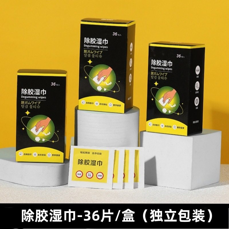 除胶湿巾家用强力去胶清洁汽车玻璃地板不干胶清洗剂除胶剂清除剂,淘宝优惠券,粉丝福利购,淘宝优惠卷