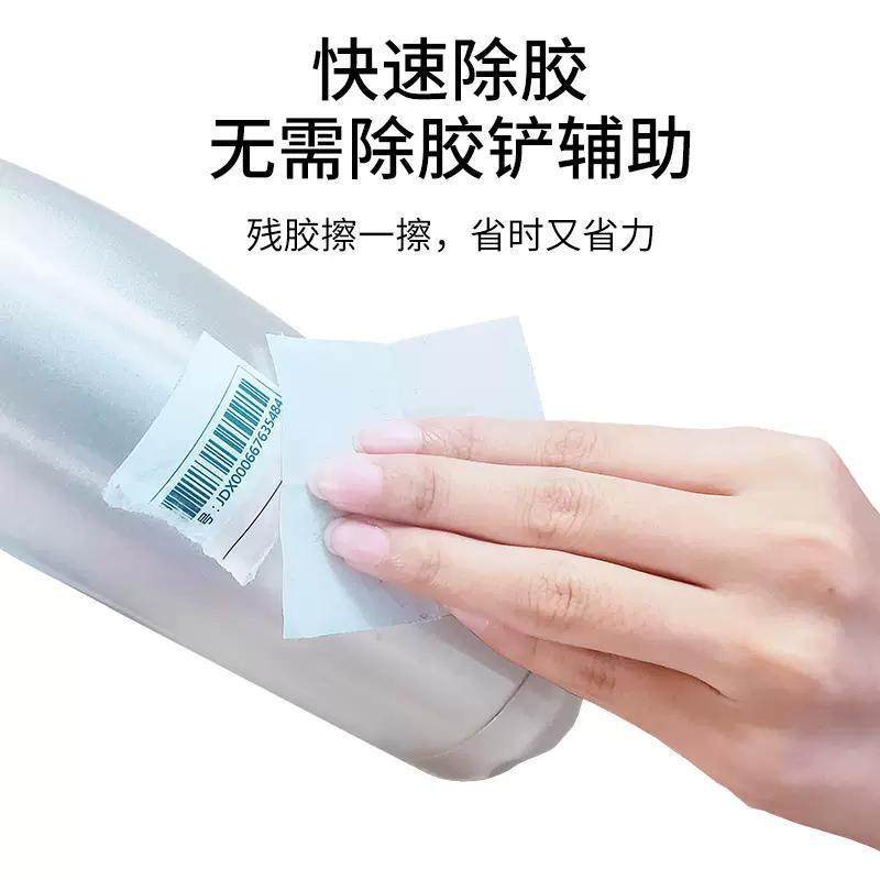 除胶湿巾家用强力去胶清洁汽车玻璃地板不干胶清洗剂除胶剂清除剂,淘宝优惠券,粉丝福利购,淘宝优惠卷