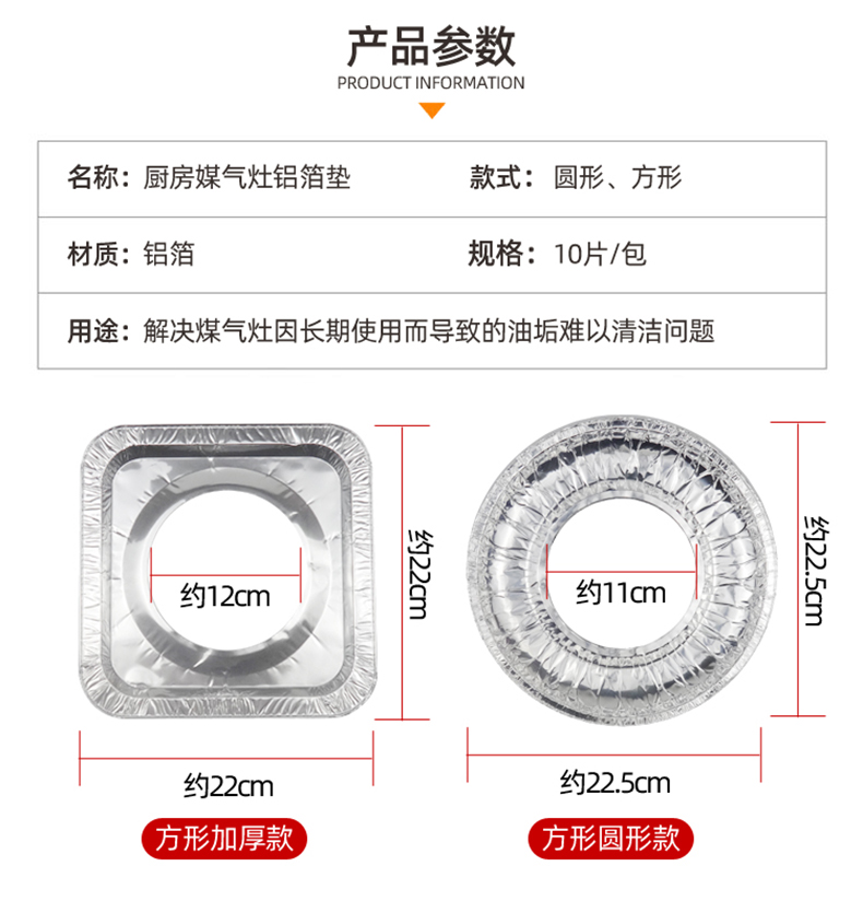 煤气灶贴纸防油贴燃气灶保护垫厨房圆形灶台罩锡纸圈铝箔纸炉灶垫 - 图3