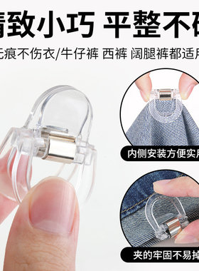 裤脚防拖地神器隐形裤腿收口挽边扣裤子改短调节扣无痕款固定夹子