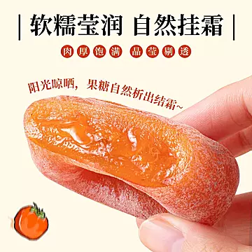 小书包圆柿饼1斤(精选园柿饼)[4元优惠券]-寻折猪