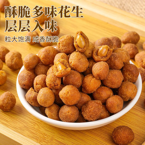小书包多味花生502g罐聚会零食坚果炒货下酒菜办公室休闲零食解馋 - 图0