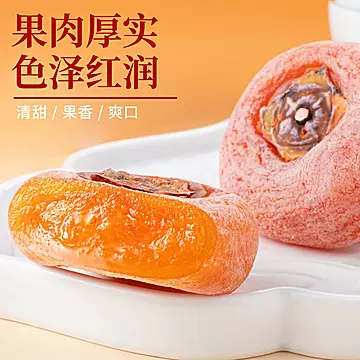 小书包圆柿饼1斤(精选园柿饼)[4元优惠券]-寻折猪