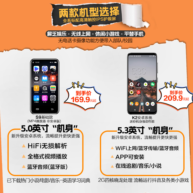 mp4全面屏wifi上网蓝牙mp5安卓播放器mp6可下载app迷你mp3插卡mp7-图3