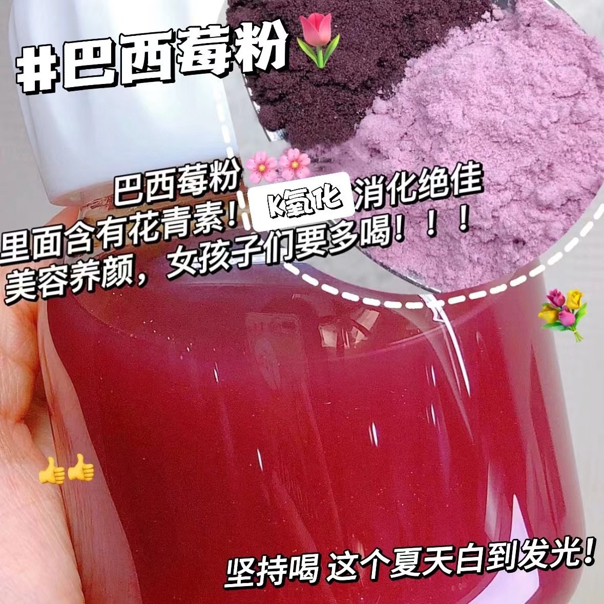 奇亚籽羽衣甘蓝巴西莓粉饱腹代套餐液减断独立小包冲泡脂即食饮品
