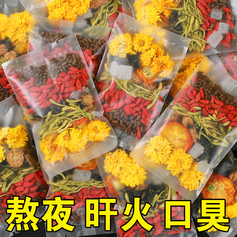 决明子包菊花枸杞 初荟代用/花草茶