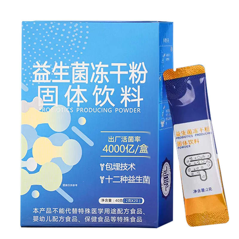 调理装活性益生菌冻干粉大人肠道 初荟益生菌