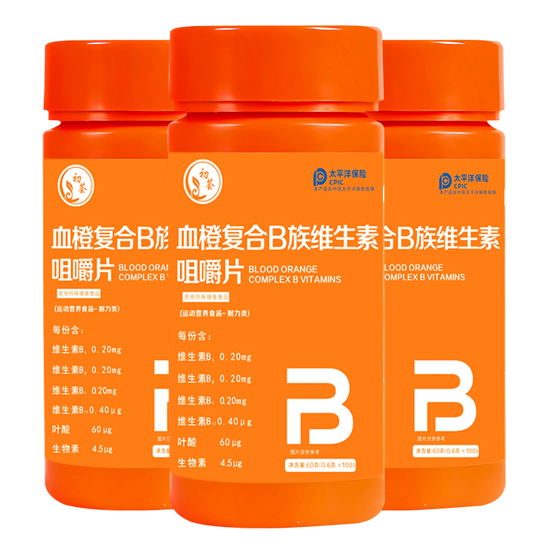 血橙复合b族维生素咀嚼片多种b1b2 b6 b12提高代谢官方旗舰店正品